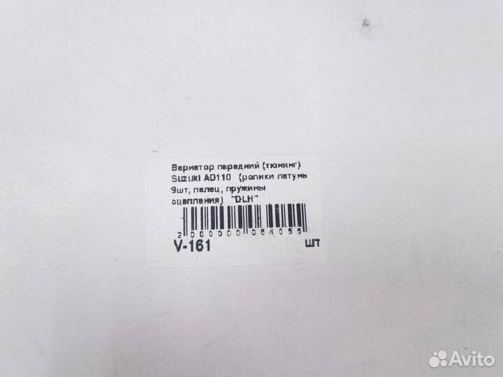 Вариатор тюнинг Suzuki Address V110