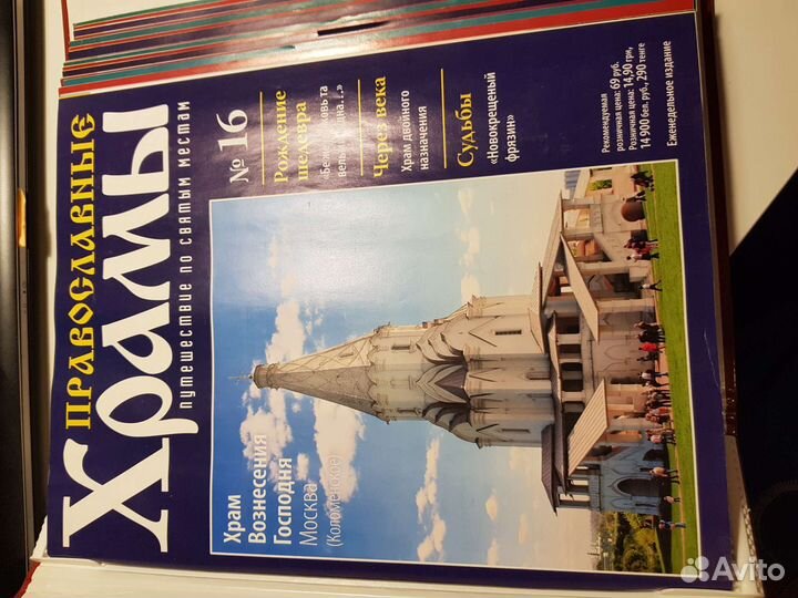 Наборы журналов Православные храмы