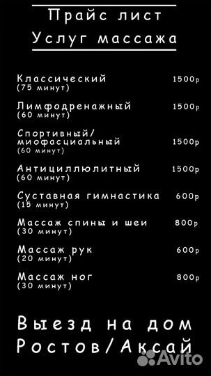 Массаж Классический, Антицеллюлитный