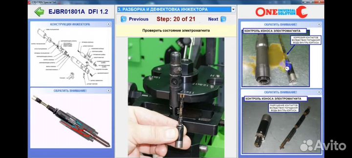 Программа для сборки форсунки Step 3