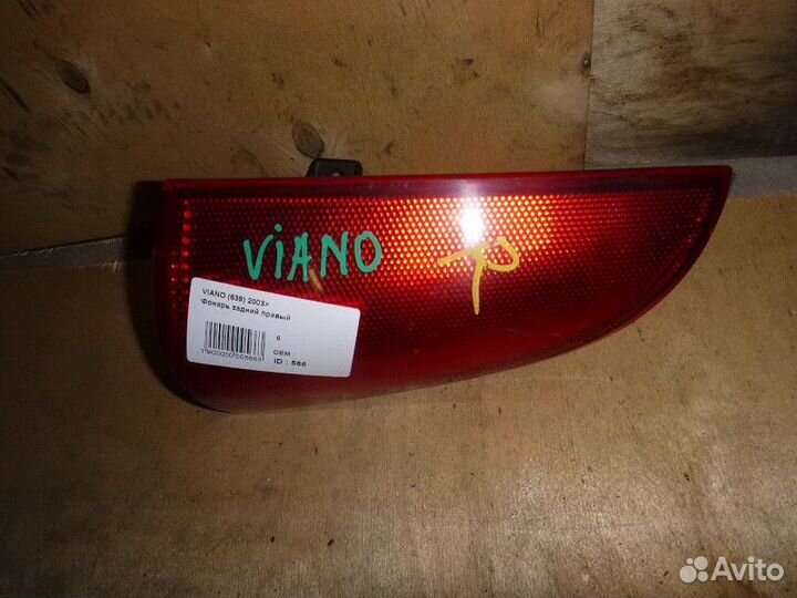 Фонарь задний правый mercedes benz viano (639) 200