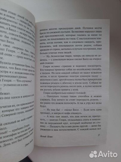 Джек Лондон