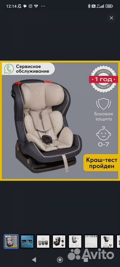 Детское автокресло happy baby