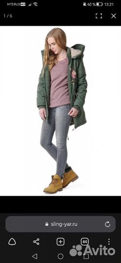 Зимняя куртка для беременных