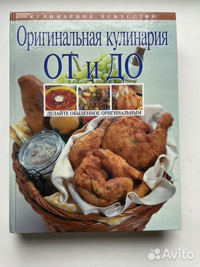 Книги по кулинарии