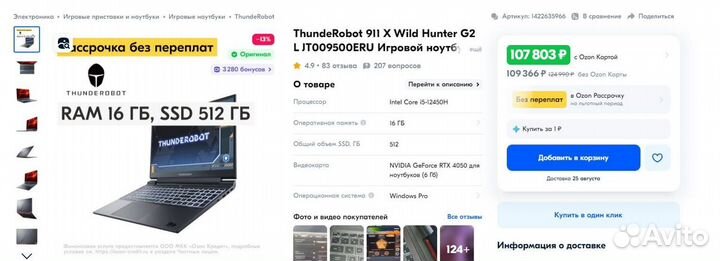 Новый игровой ноутбук RTX4050 i5-12450H/16GB