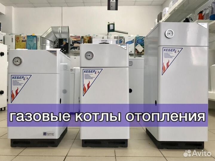 Котел газовый