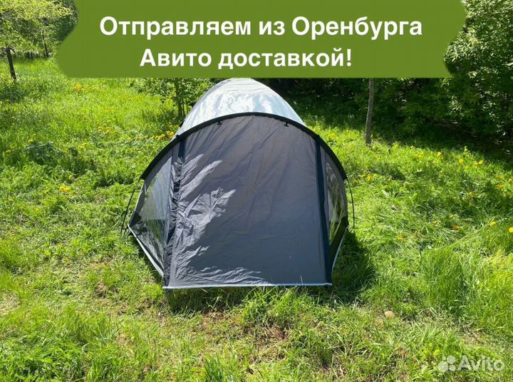 Палатка 3-х местная водонепроницаемая