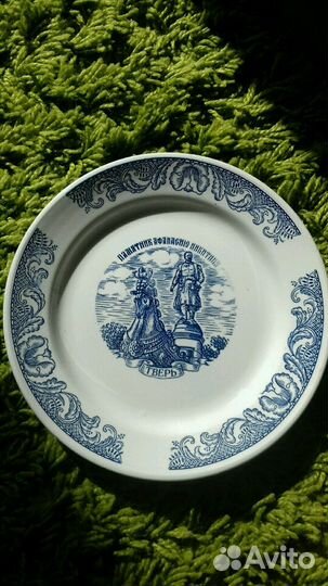 Тарелка зик Памятник Афанасию Никитину, 1970 е