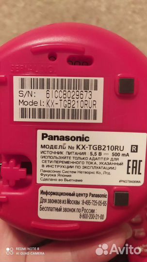 Телефон Panasonic