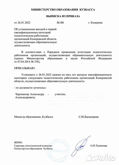 Репетитор по истории онлайн