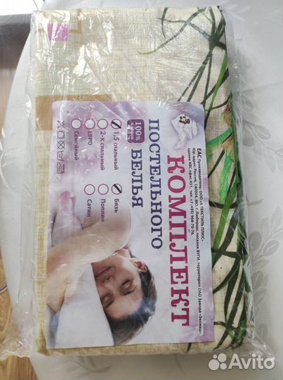 Постельное белье