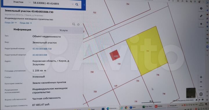 Участок 12,06 га (ИЖС)