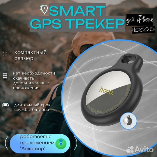 GPS трекер Hoco E91 Tiger (black)