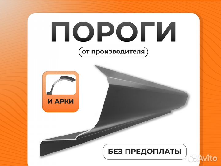 Ремонтные пороги и арки Mitsubishi Тула