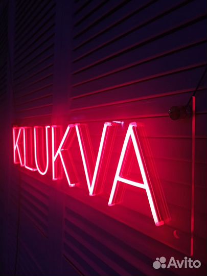 Неоновая вывеска