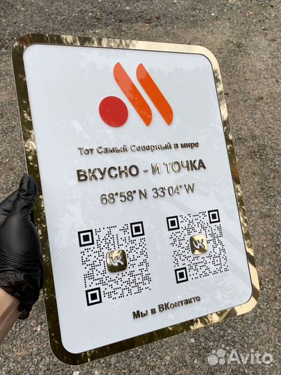 Табличка режим работы QR код