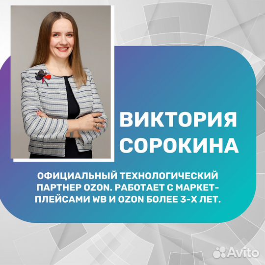 Запуск магазина на ozon WB и/ или яндекс маркет