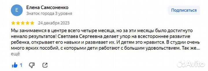 Подготовка к школе, коррекционно-развивающие занят