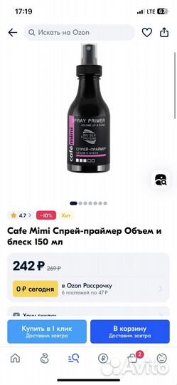 Спрей праймер