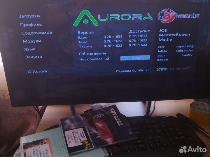 Xbox 360 точно не знаю прошит или нет