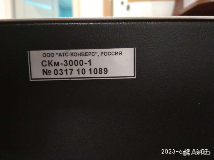 Скм-3000-1 (стабилизатор напряжения)