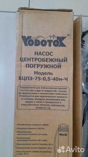 Насос для скважины Vodotok бцпэ 75-0,5-40м-Ч