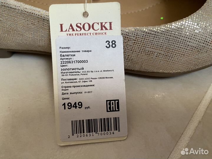 Балетки новые