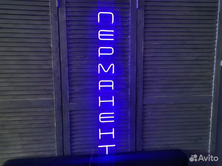 Вывеска солярий неон