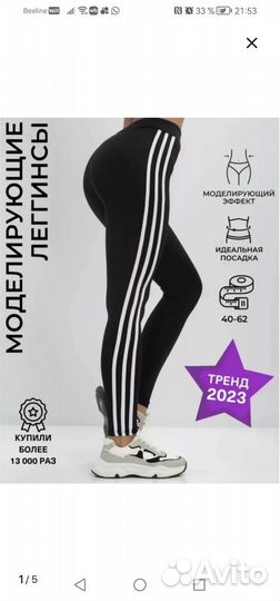 Леггинсы спортивные 8XL