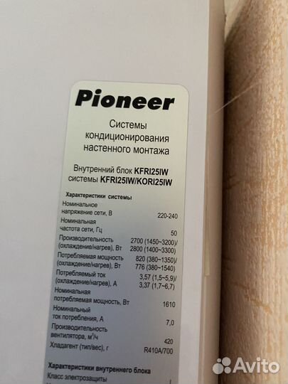Продам кондиционер Pioneer