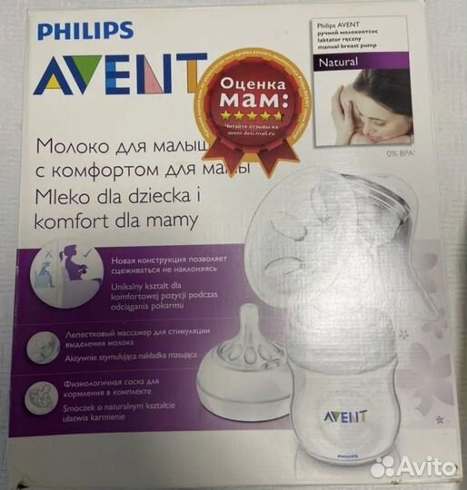 Молокоотсос avent ручной