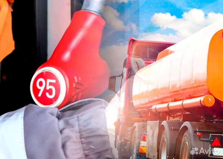 Бензин 95 — просто и удобно