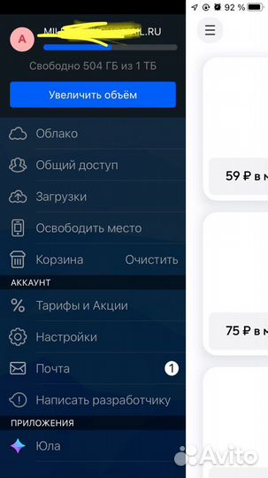 Mail облако 1тб навсегда