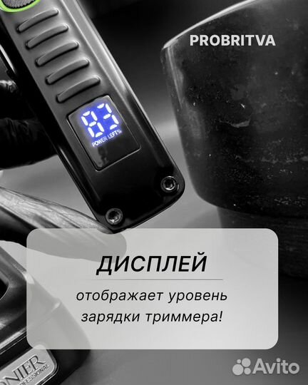 Триммер Cronier (BaByliss.Wahl, JRL, Andis, Moser)