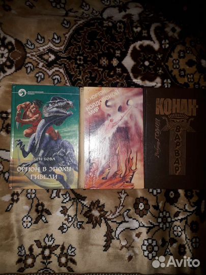 Книги. Фентези