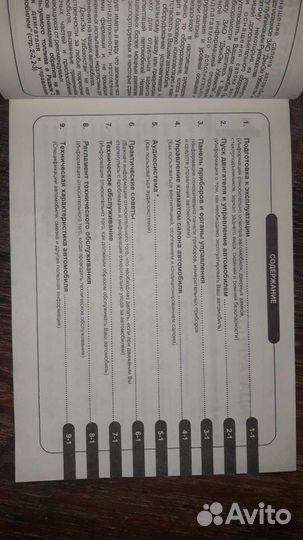 Руководство по эксплуатации dauwoo Matiz