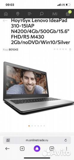 Б/У Ноутбук Lenovo IdeaPad 310-15IAP N4200/4Gb/500