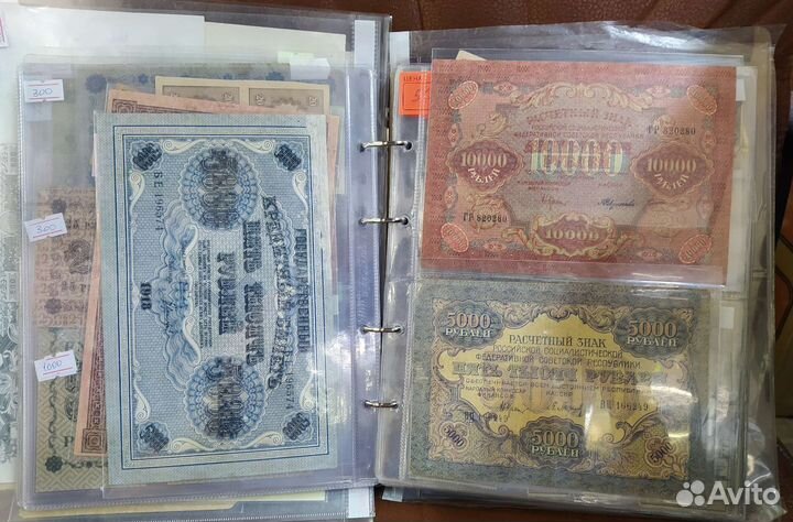 Альбом банкнот России с 1899 до 1961 года