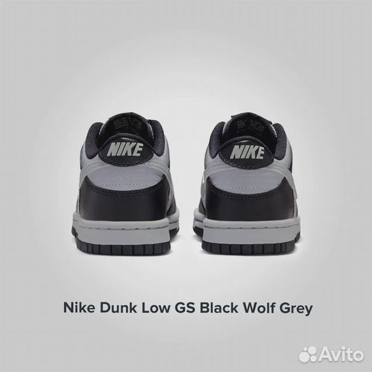 Nike Dunk Low GS Black Wolf Grey