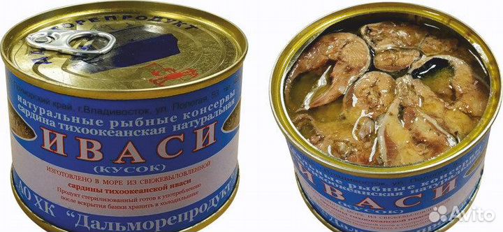 Иваси