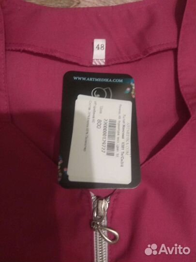 Медицинский халат