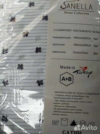 Новое постельное бельё 1,5ка