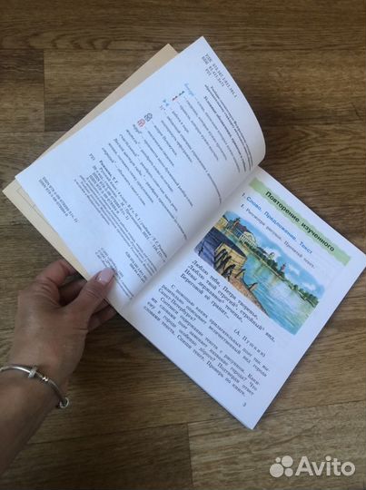 Учебник 4 класс, русский язык, ч.2 Рамзаева