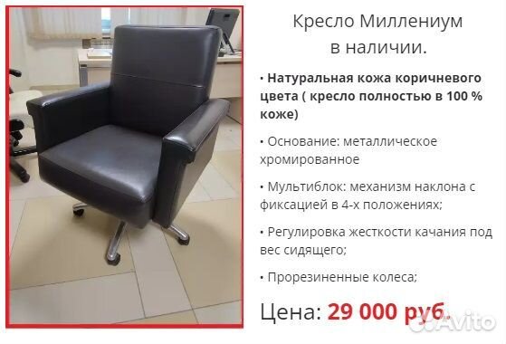 Кресло руководителя Миллениум - 100 кожа