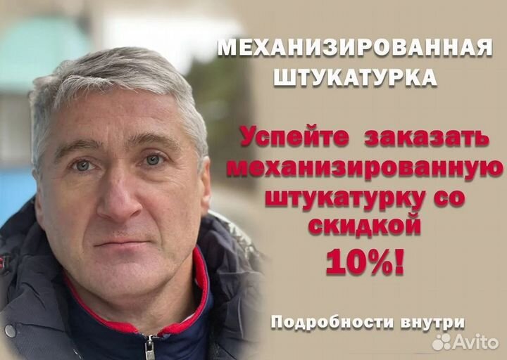 Мокрая стяжка пола