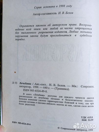 Книги по здоровому образу жизни и оздоровлению