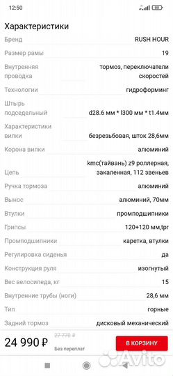 Велосипед xs935