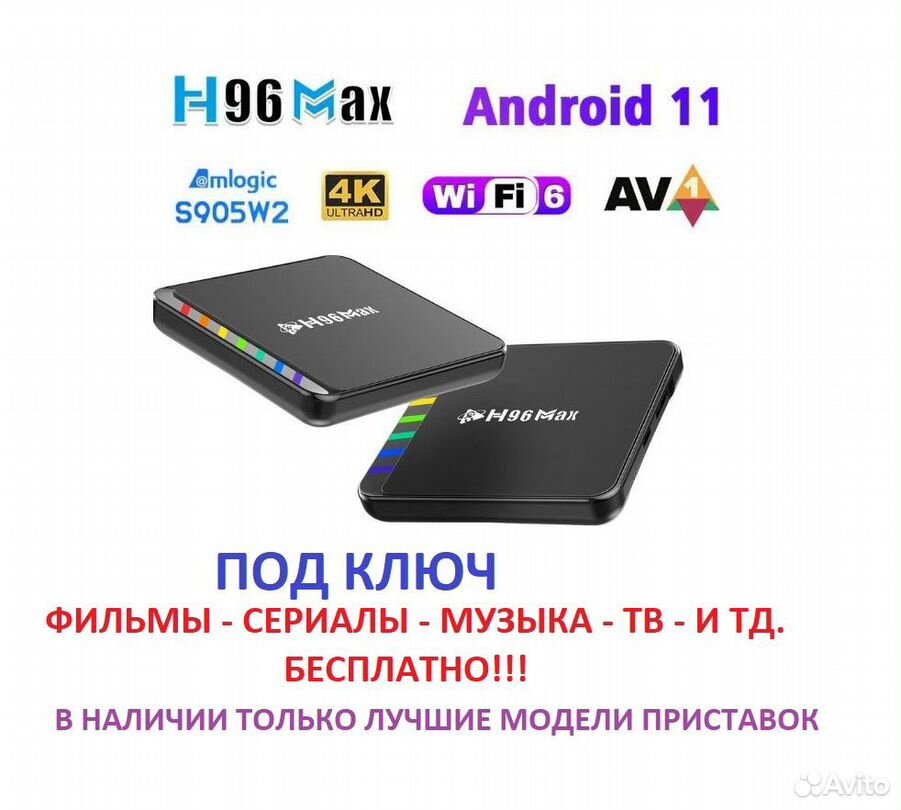 Smart-TV приставка H96 MAX W2 TV BOX