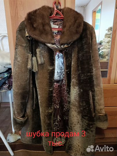 Продам женскую шубку